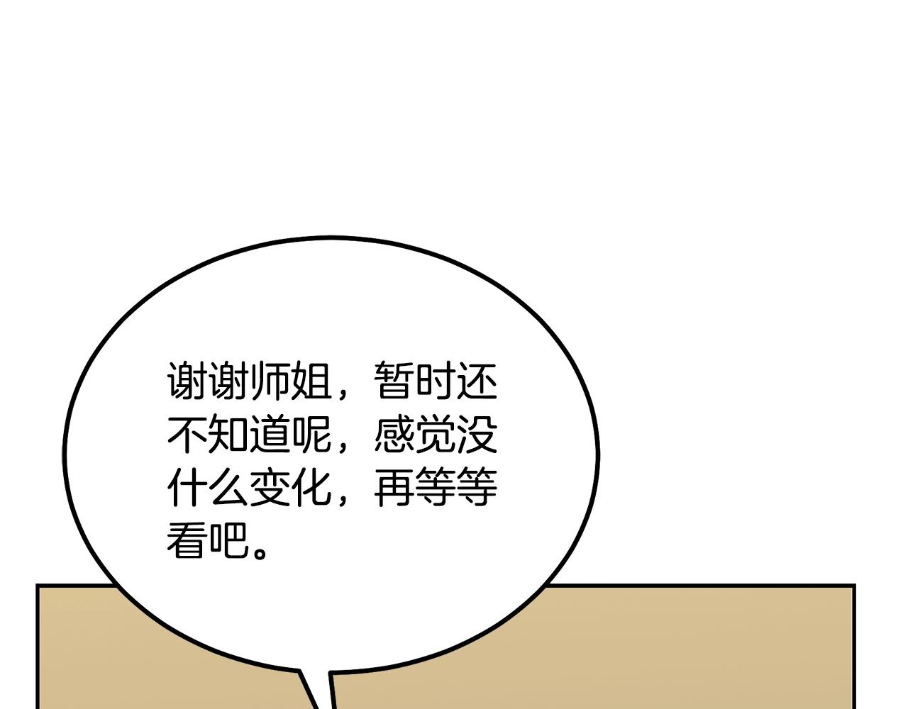 第46话 好戏开场145
