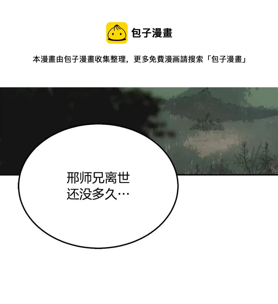 第12话 无臂高人28