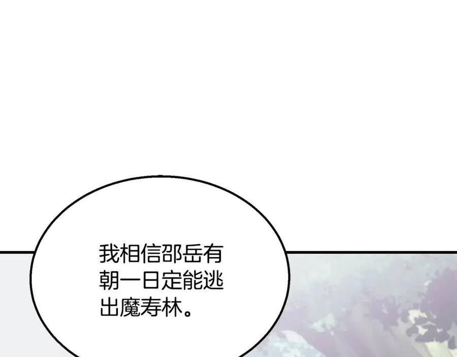 第12话 无臂高人143