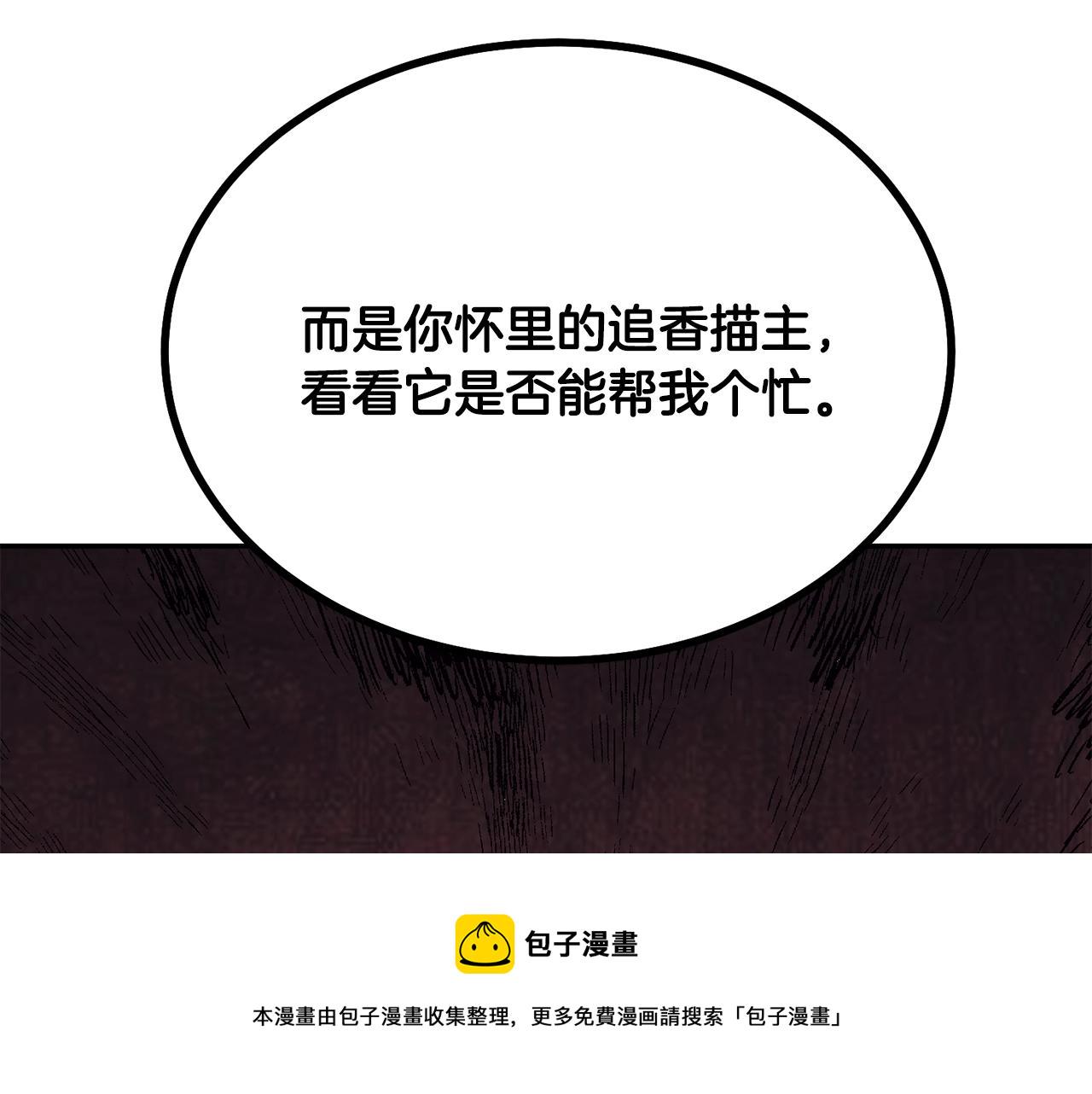 第26话 顶级妖兽63