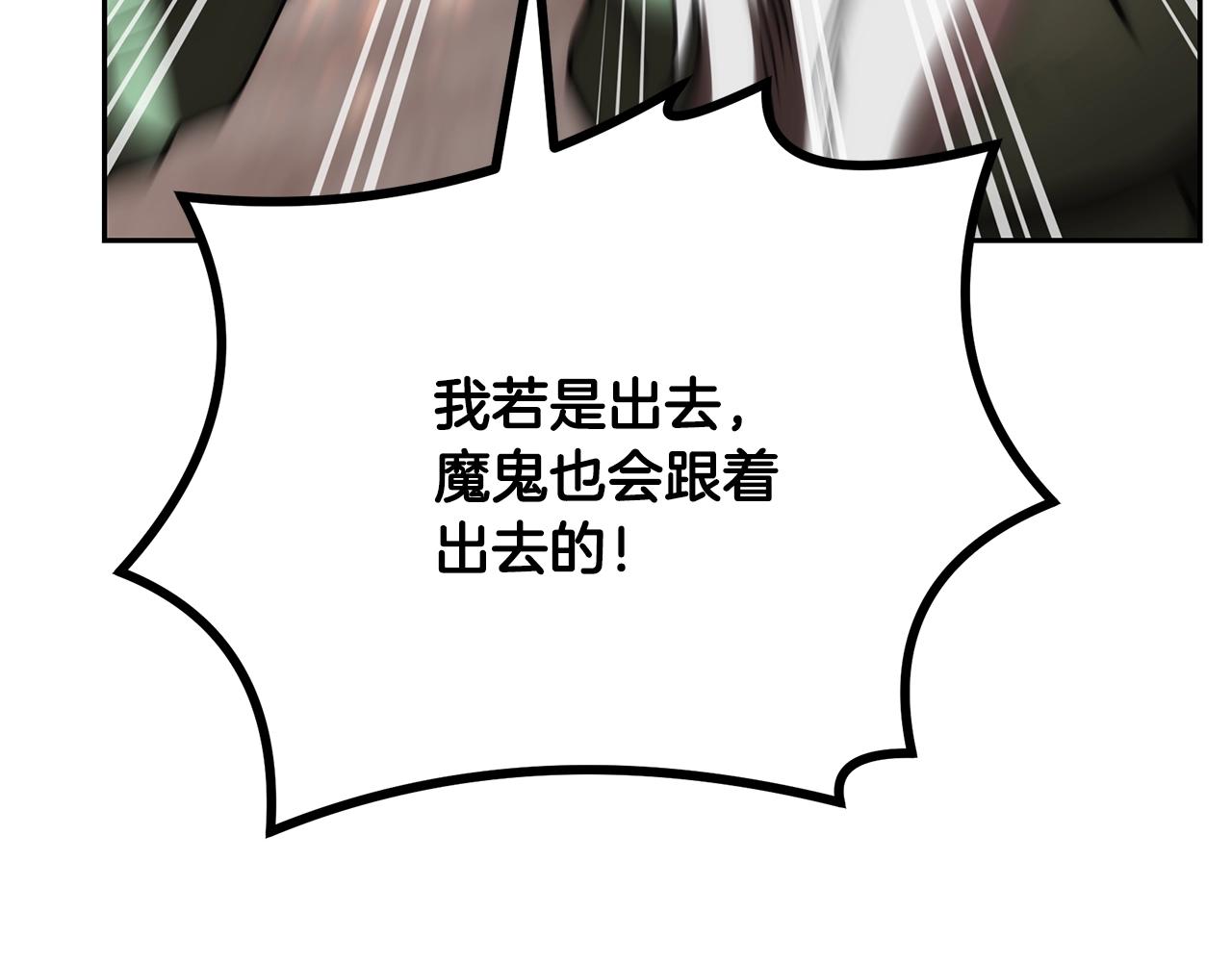 第48话 湖中石箱146