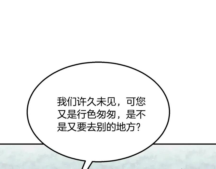 第13话 离开魔寿林178