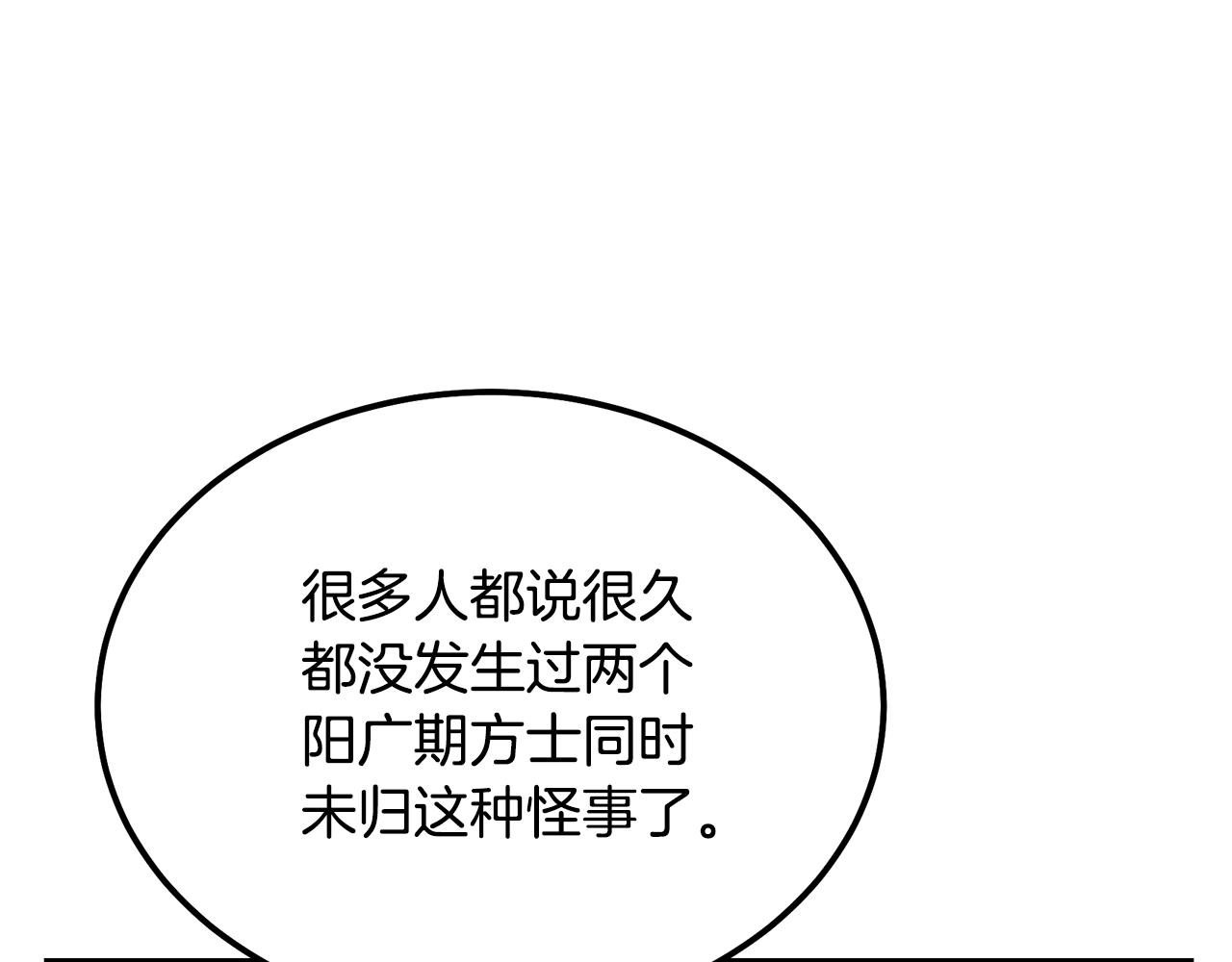 第54话 封印元婴222