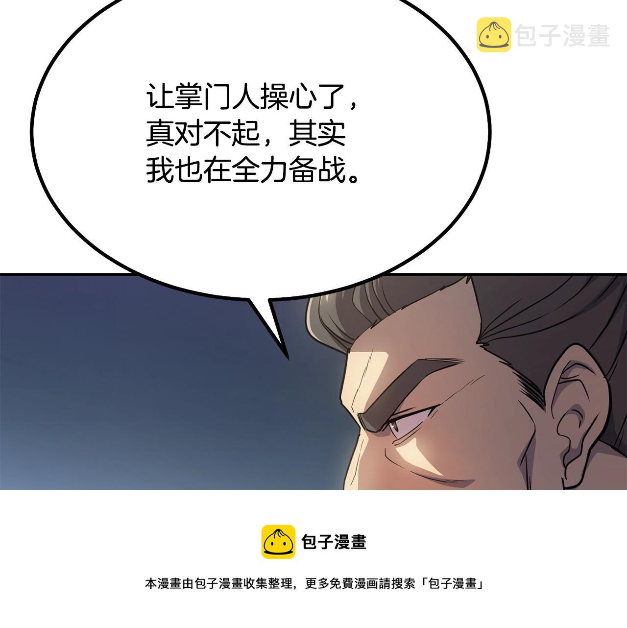 第31话 师姐的洞察16