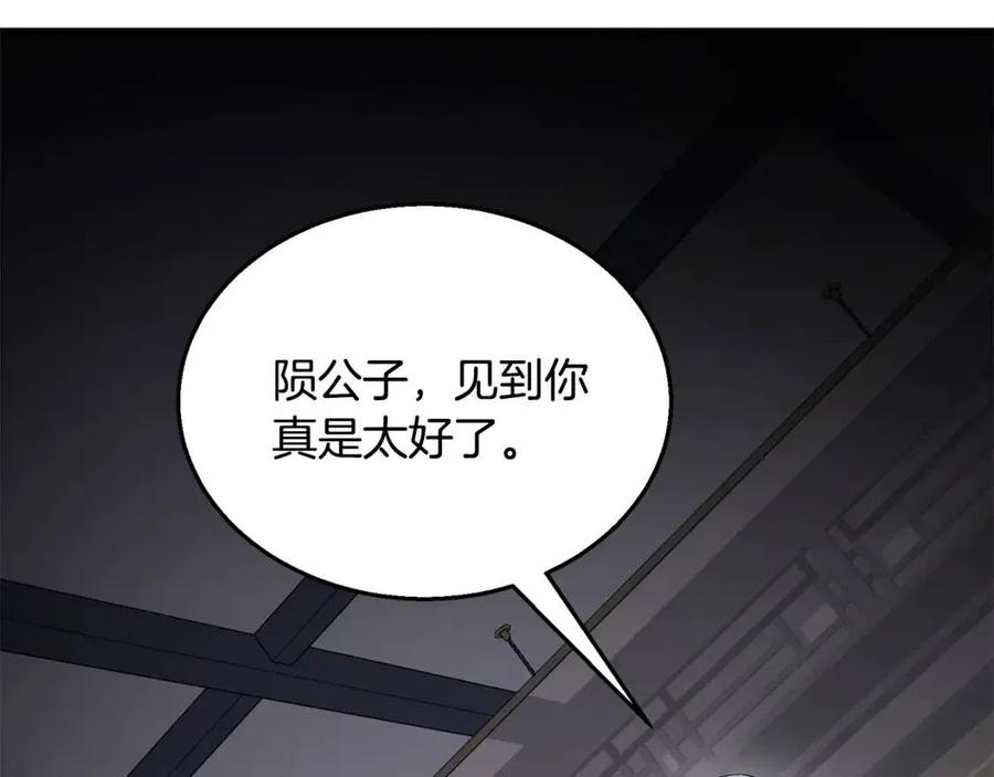 第21话 阴谋109