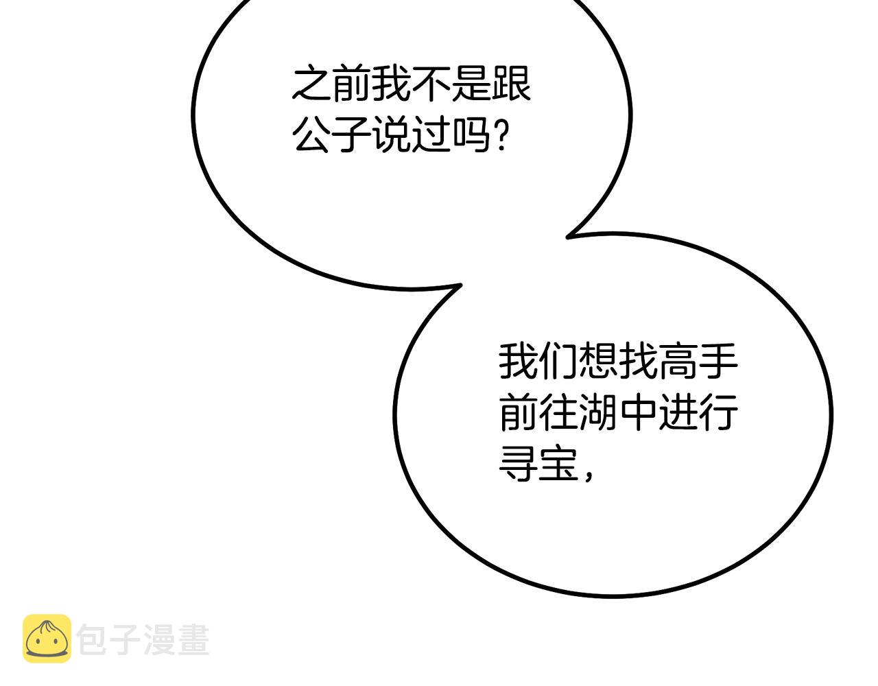 第64话 长期合作95