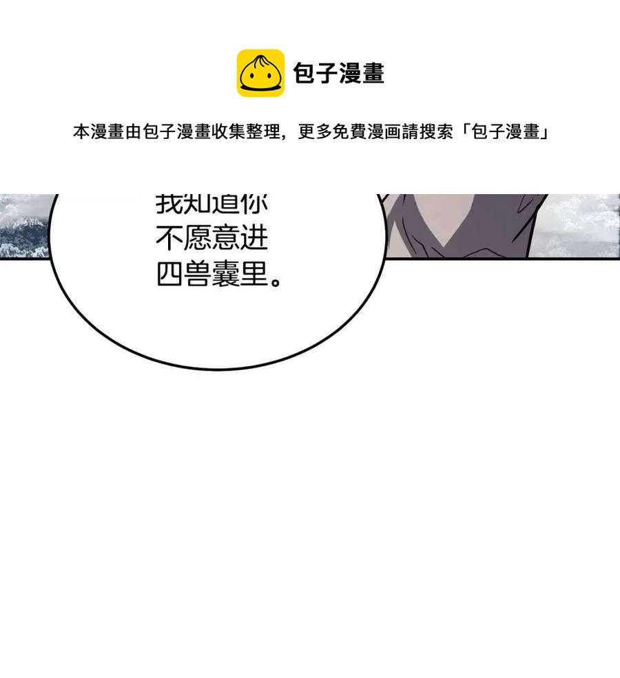第23话 喜得宠物204