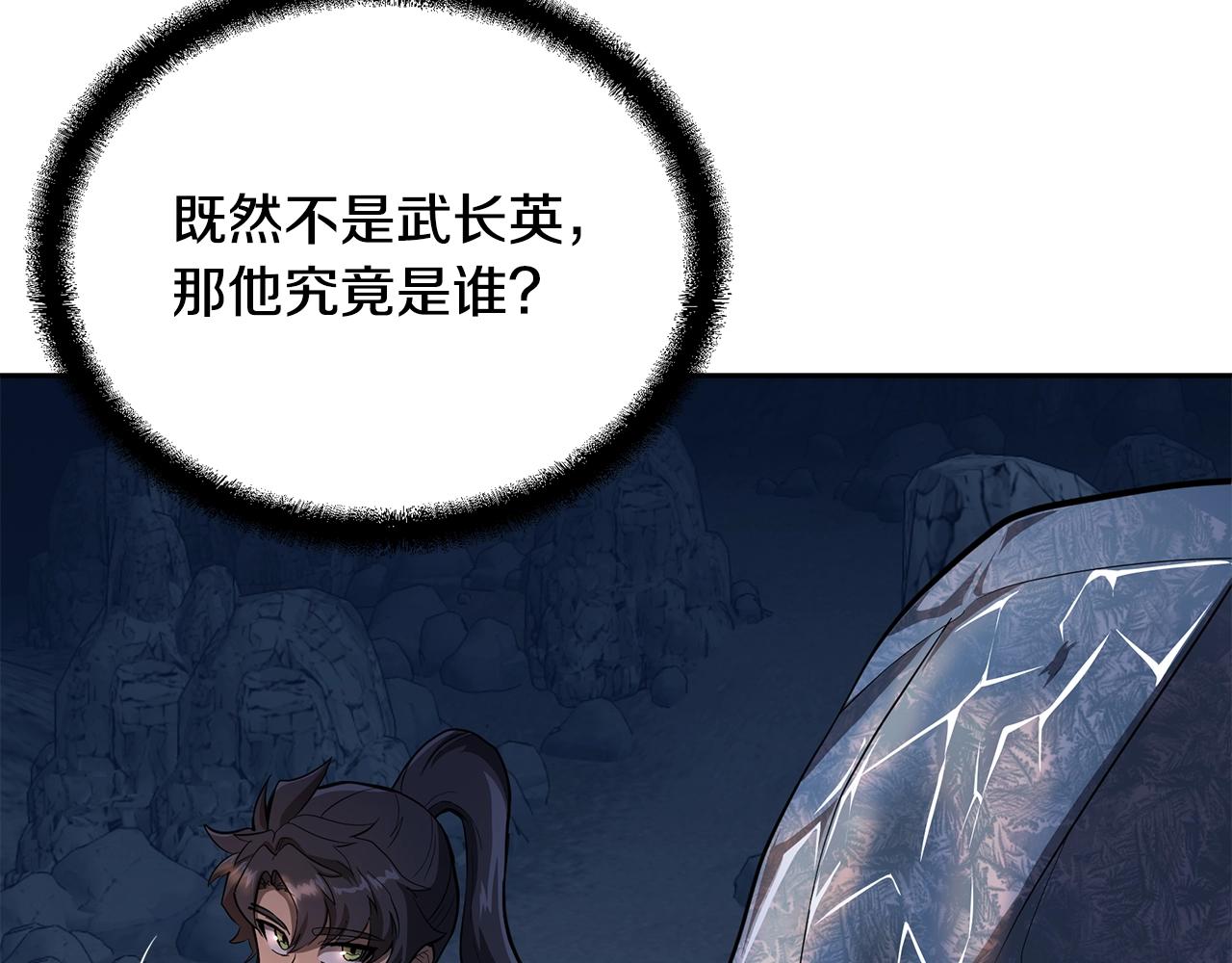 第71话 冰封禁地190