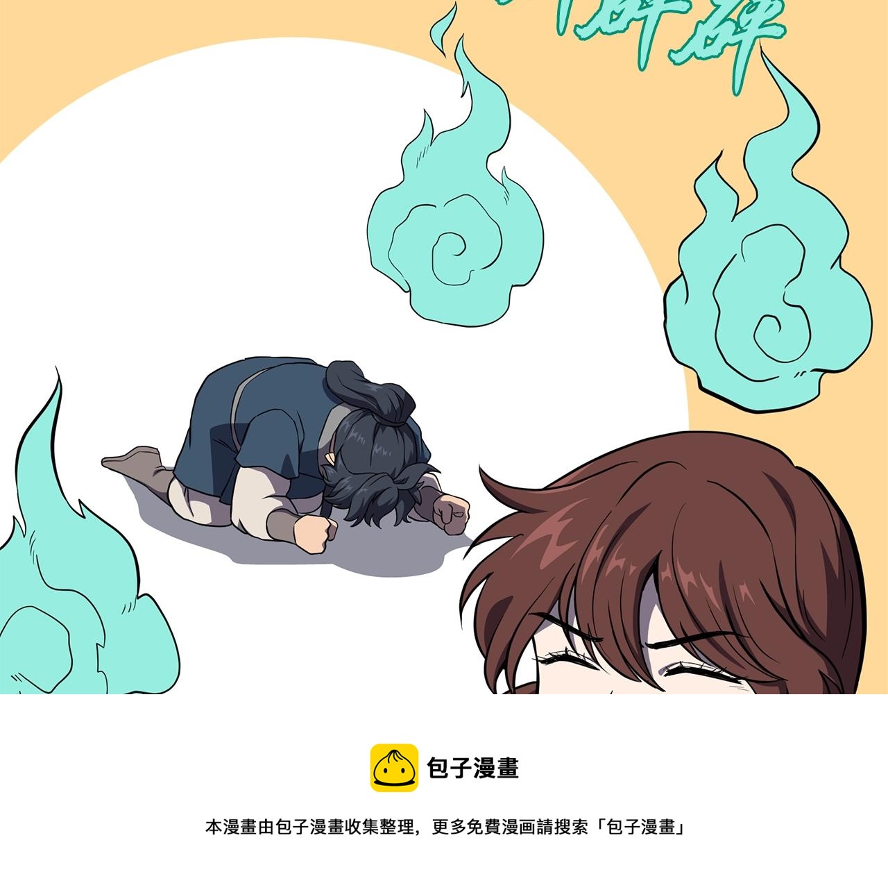 第33话 灭门之祸76
