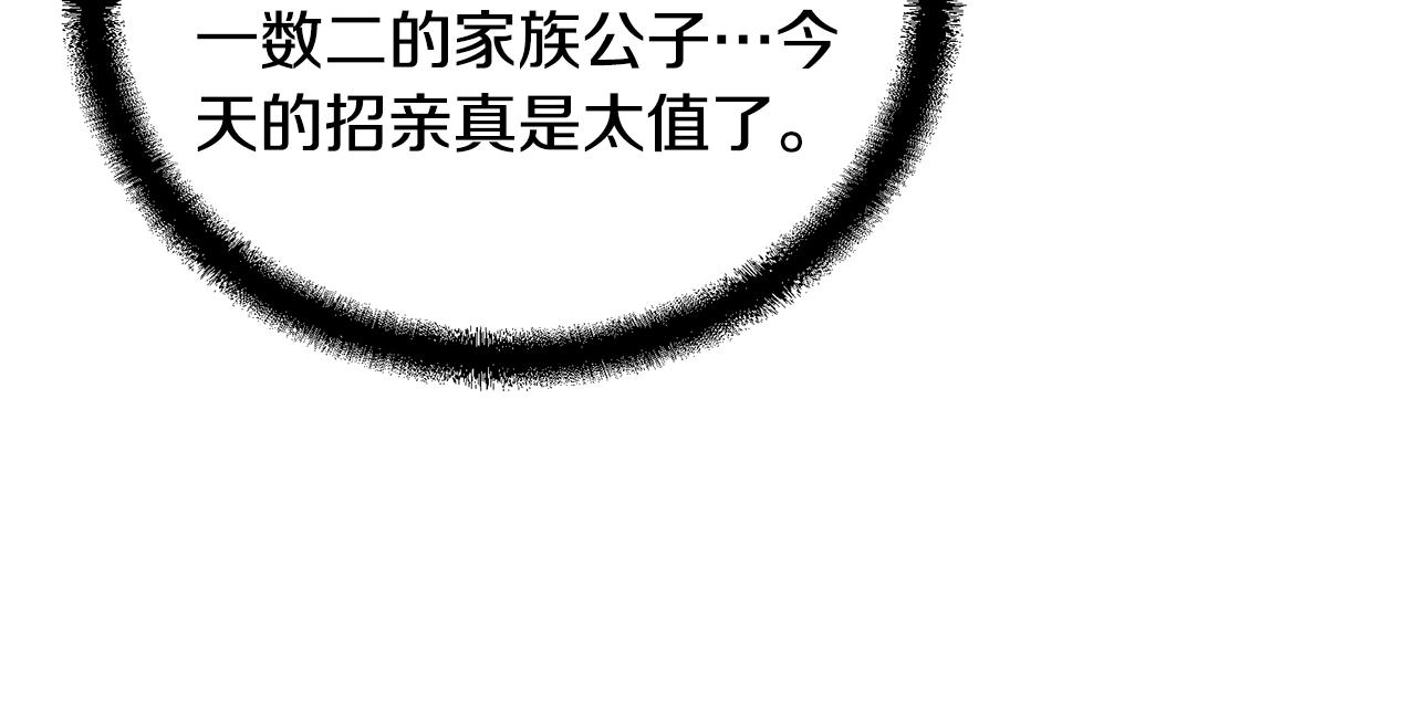 第55话 比武招亲133