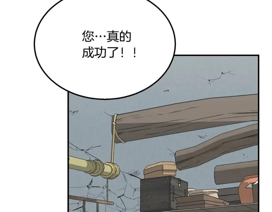 第11话 化险爲夷223