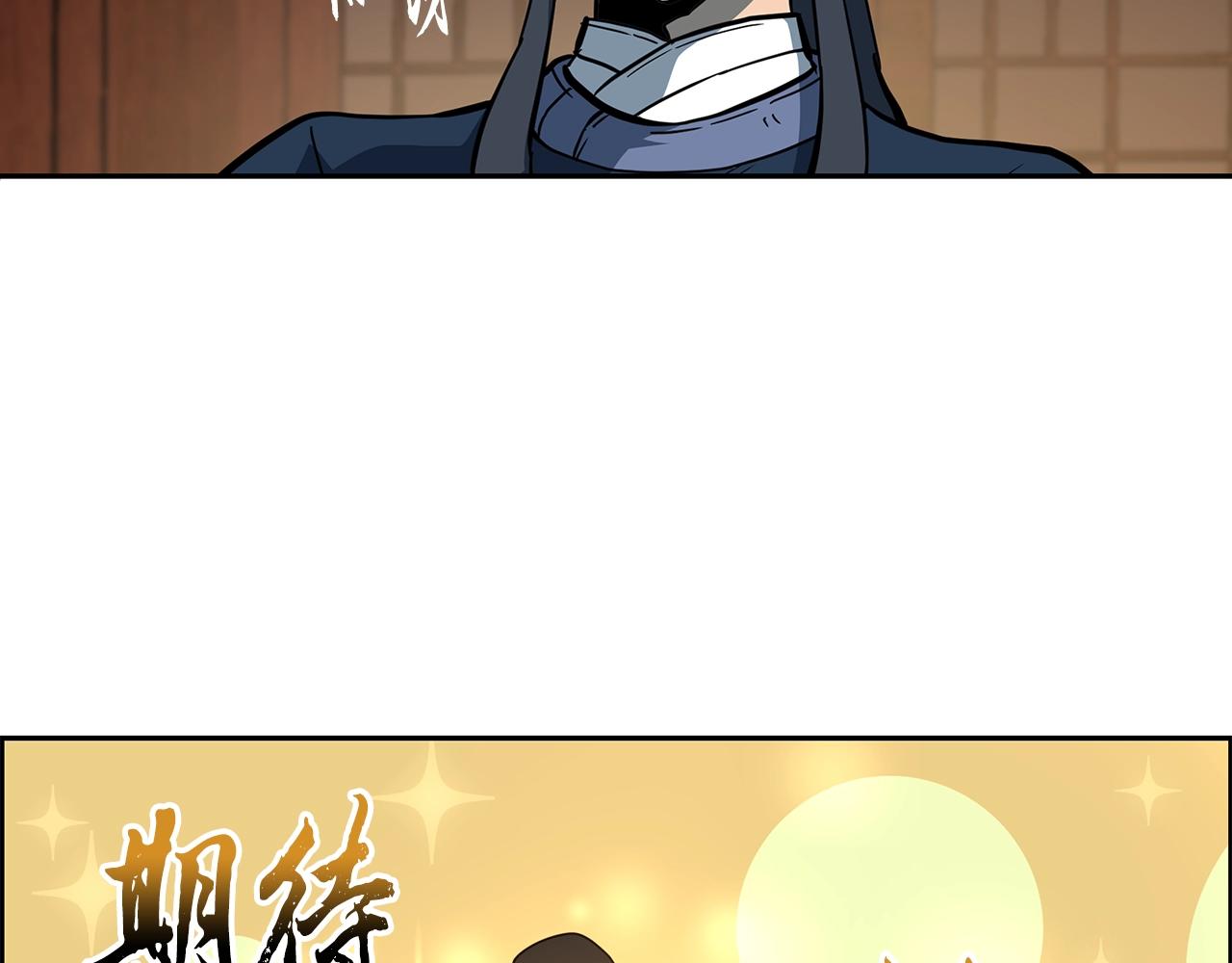 第58话 是福是祸87