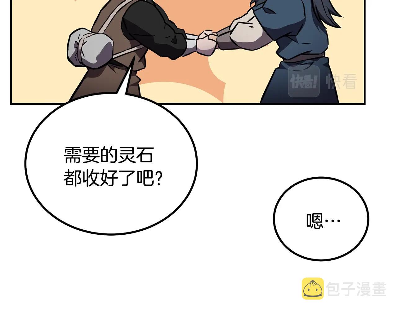 第36话 道别218