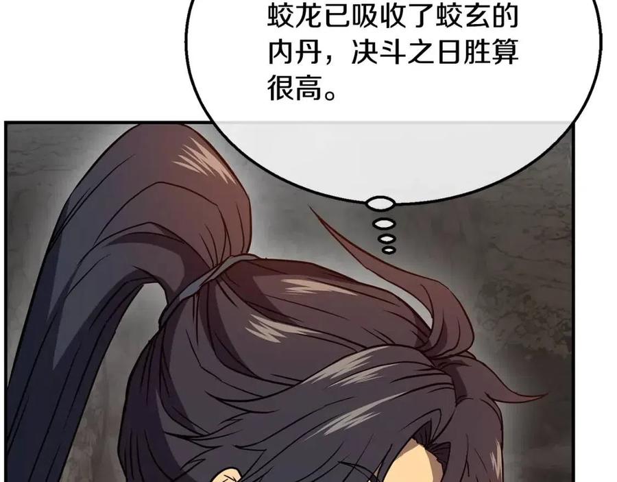 第18话 逃出生天137