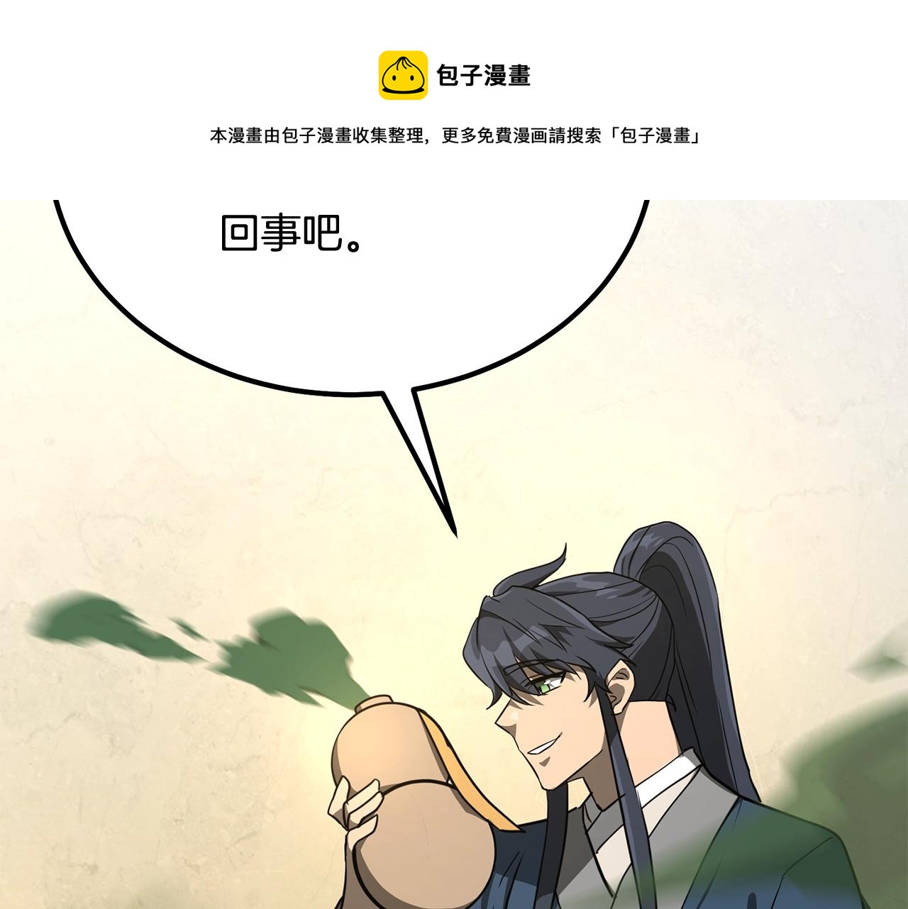 第29话 突飞猛进244
