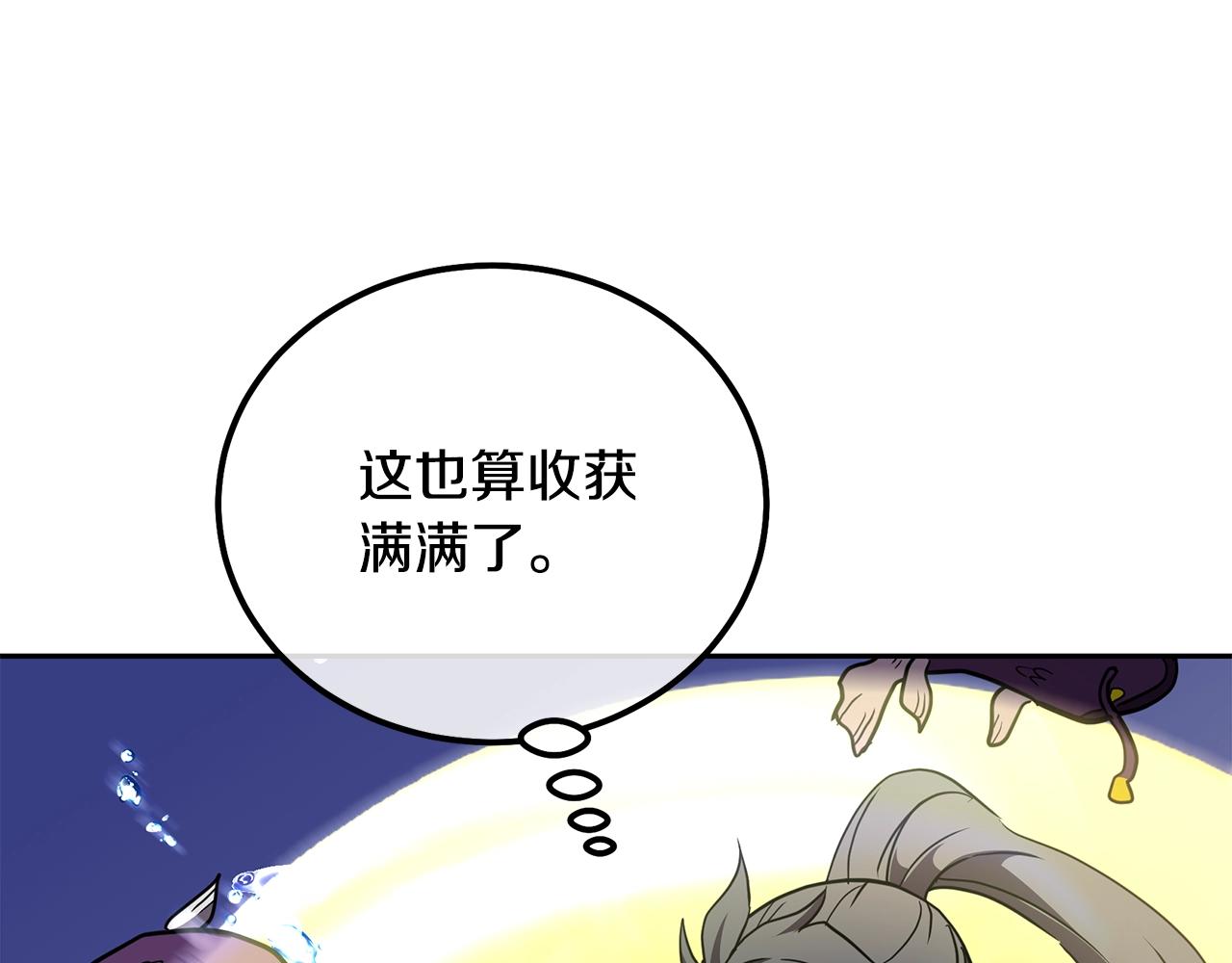 第47话 神秘的老者161