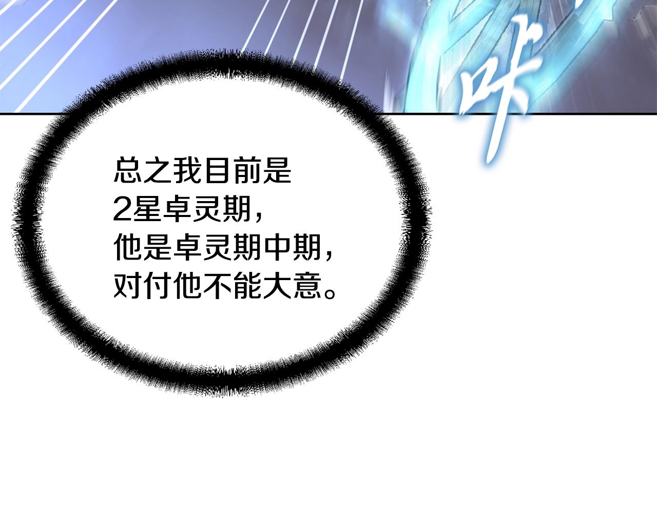 第43话 设计除贼117