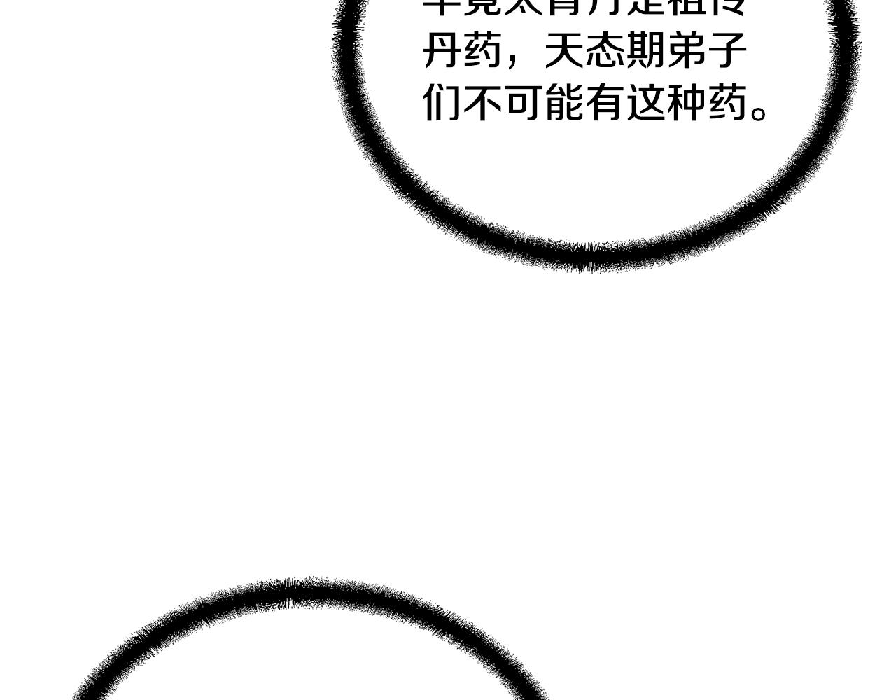 第66话 人面兽心193