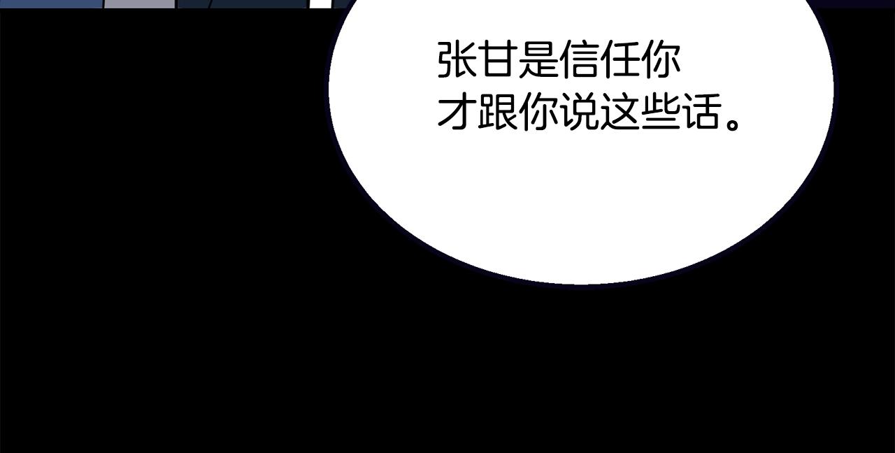 第61话 援军到来39