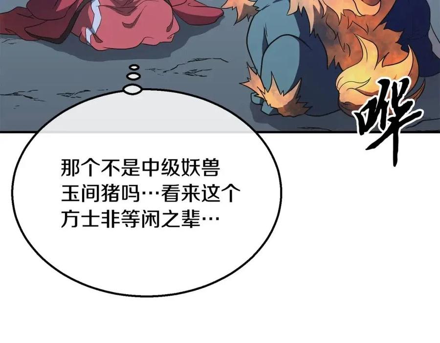 第15话 恐怖的对手62
