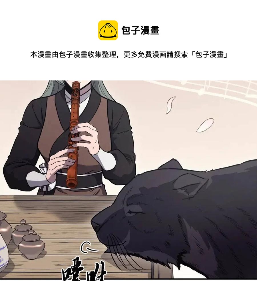 第22话 捕捉妖兽76