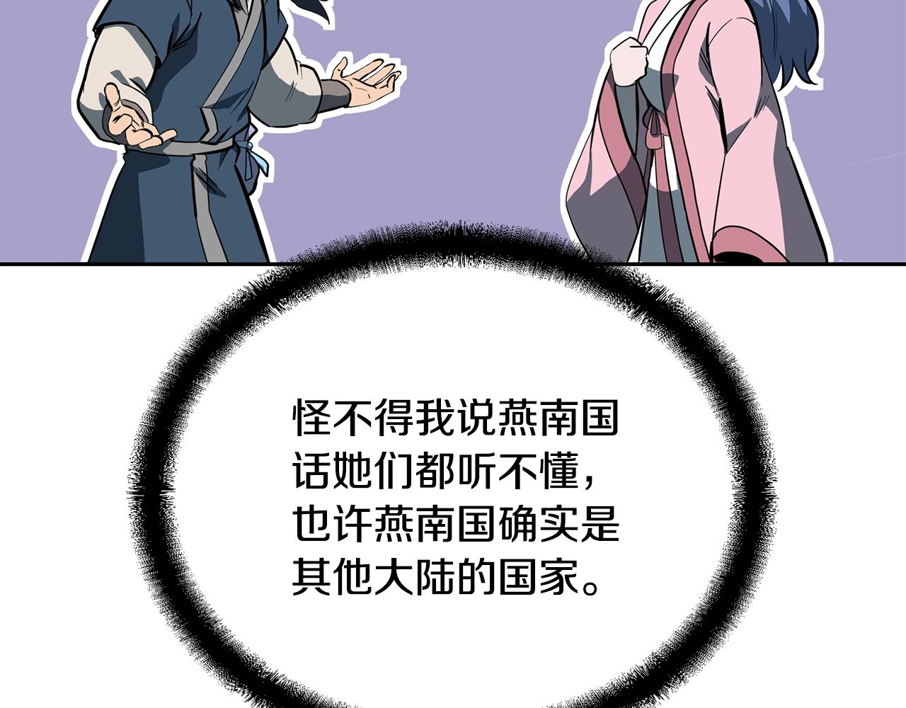 第63话 一笔勾销111