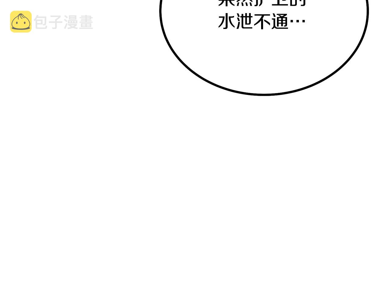 第31话 师姐的洞察41