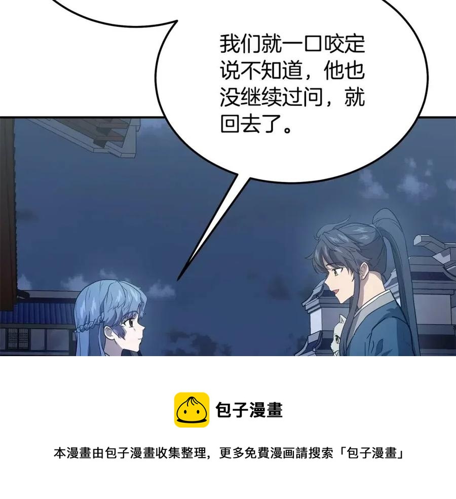 第23话 喜得宠物228