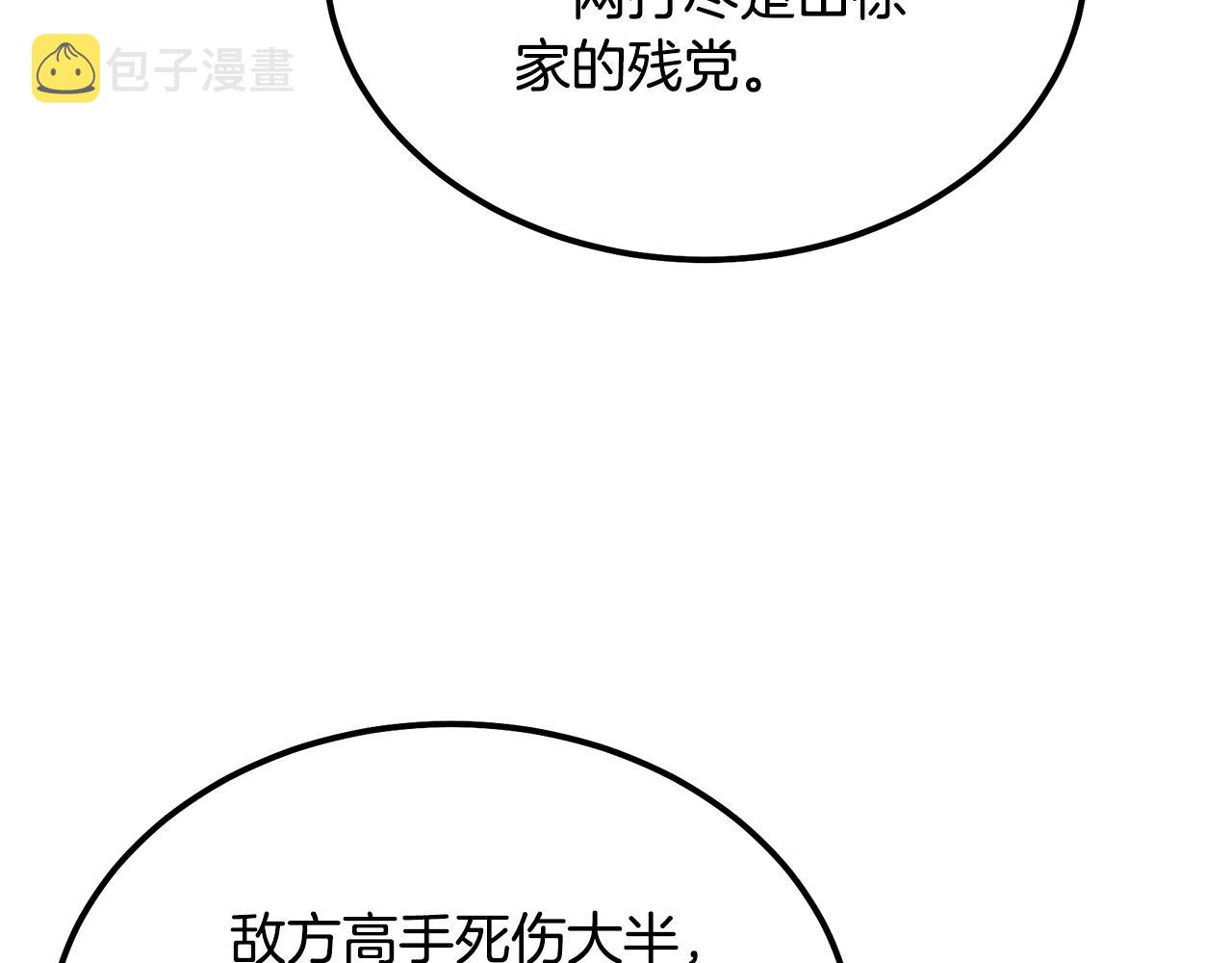第33话 灭门之祸119