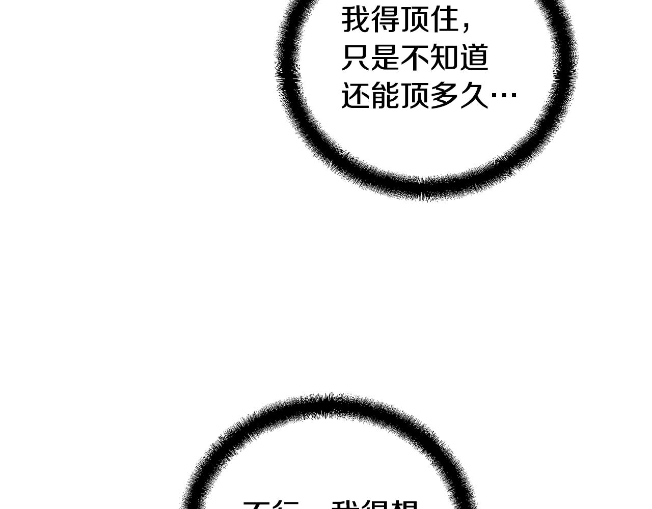第54话 封印元婴72