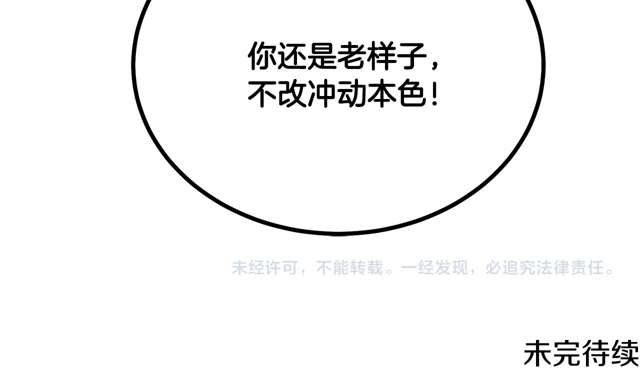 第35话 贵人再现245