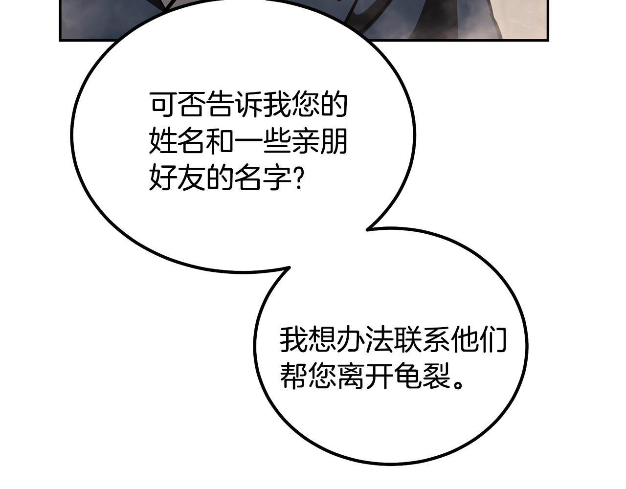 第48话 湖中石箱119
