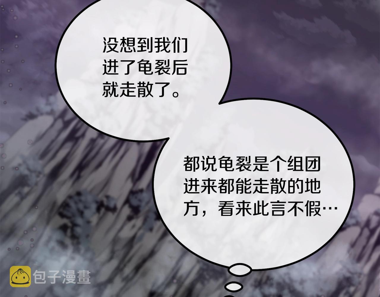 第47话 神秘的老者37