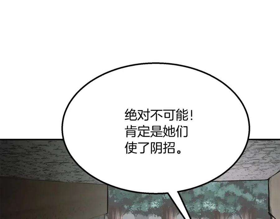 第11话 化险爲夷59
