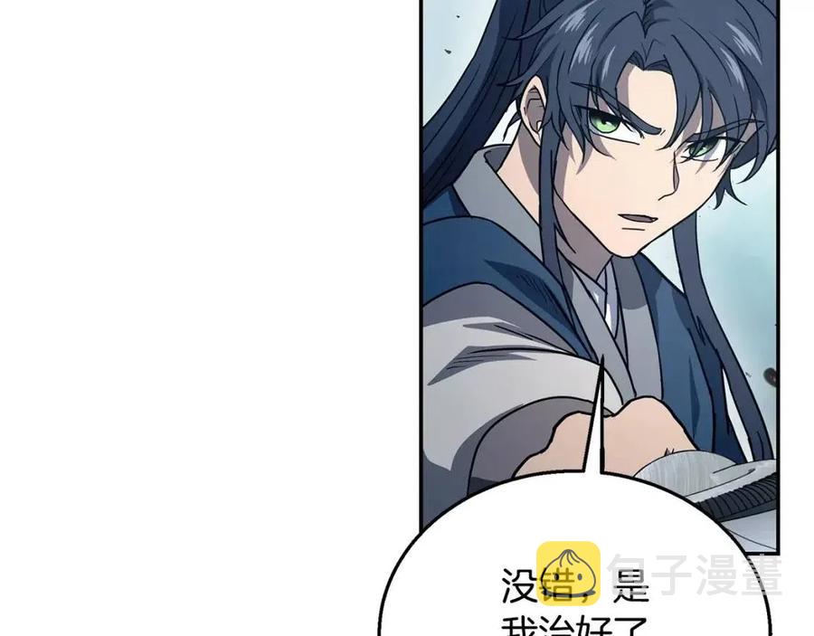 第21话 阴谋103