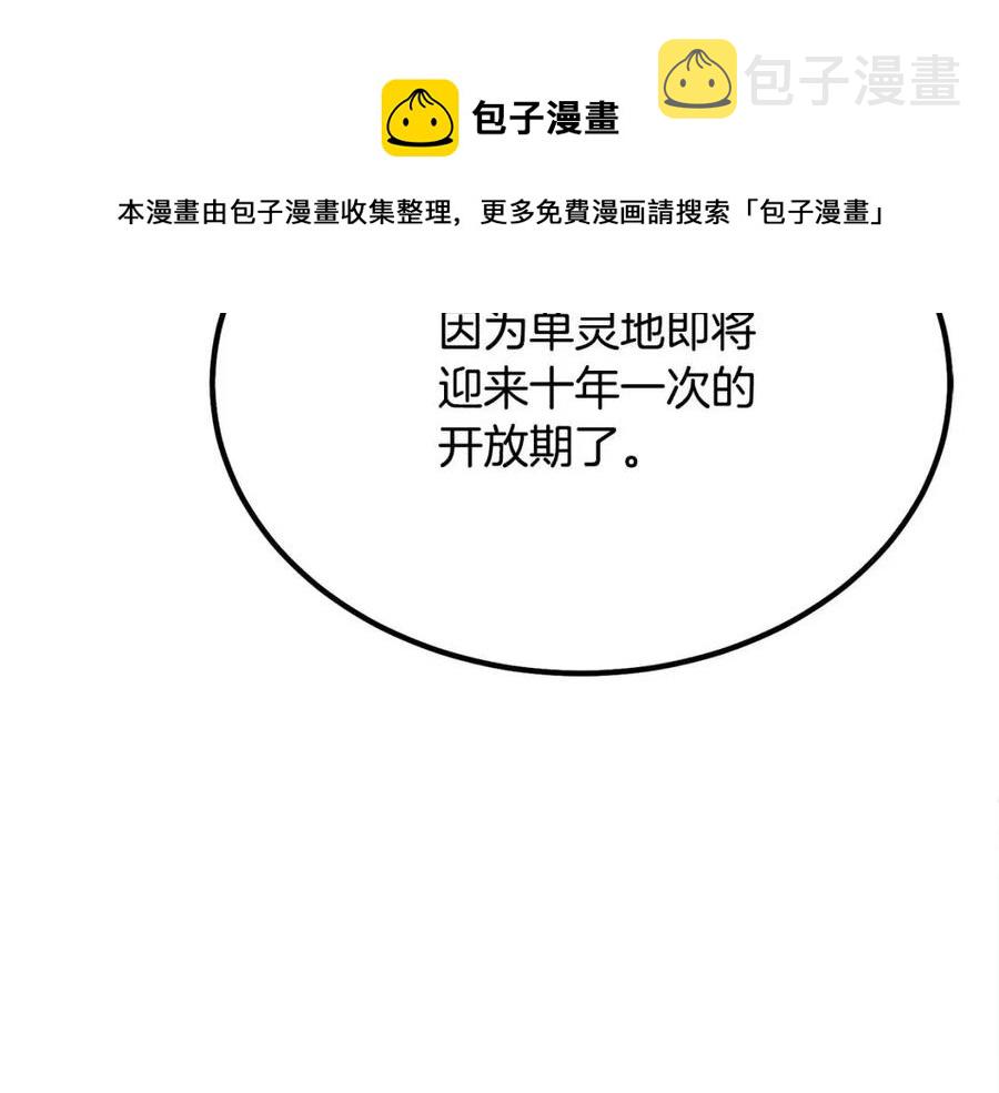第24话 进入单灵地68