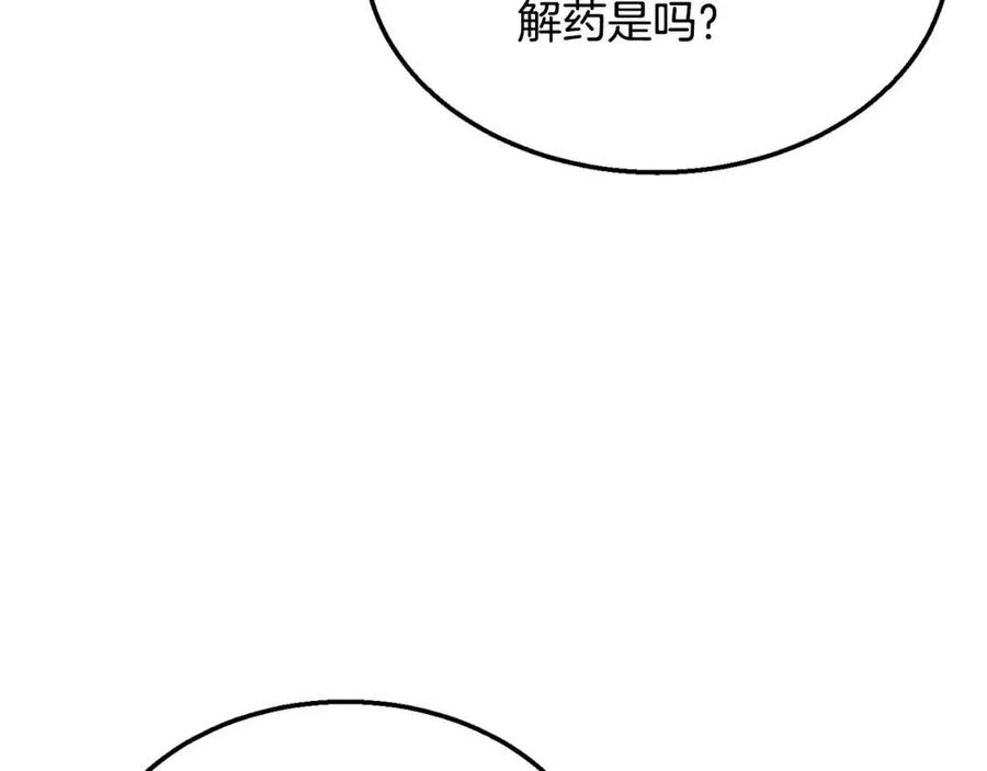 第17话 金蝉脱壳202