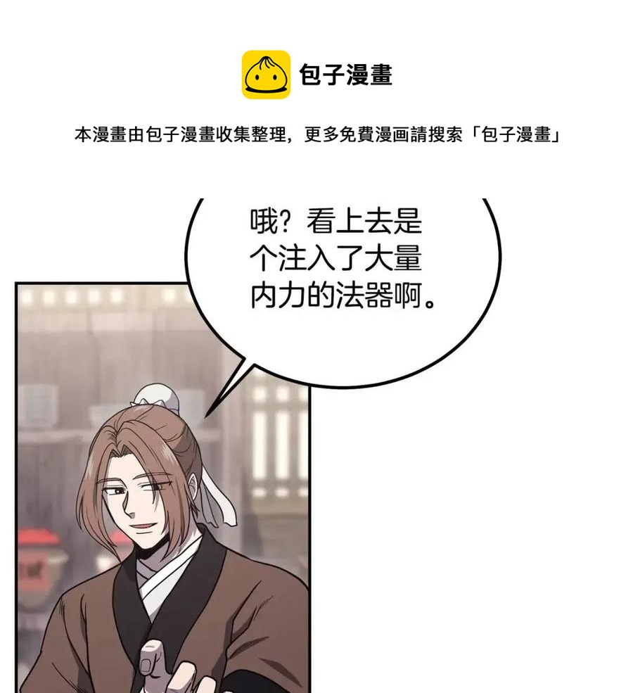 第22话 捕捉妖兽40