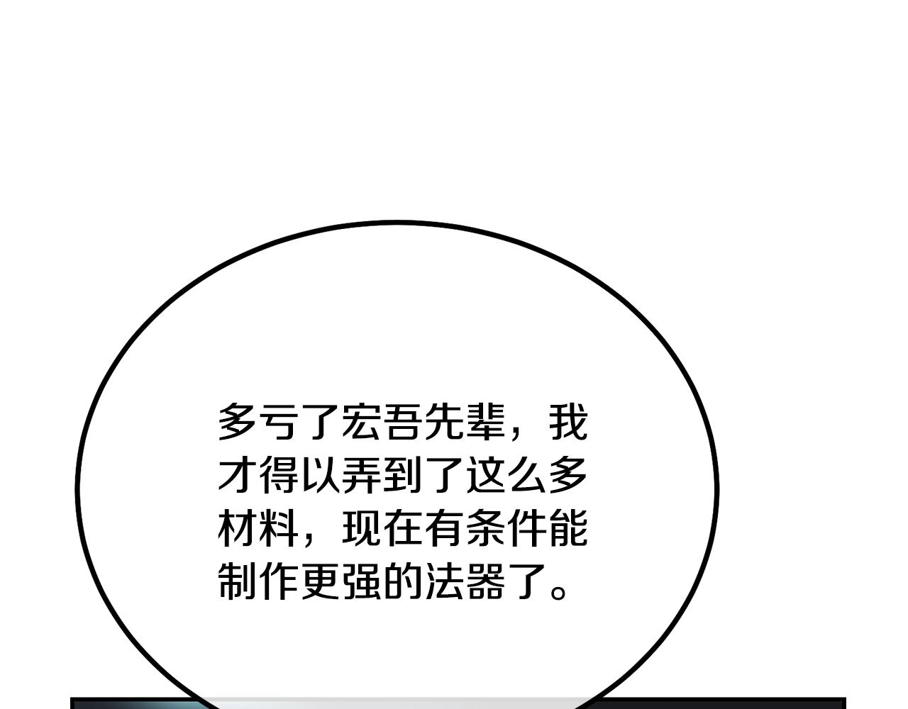 第28话 达成卓灵期81