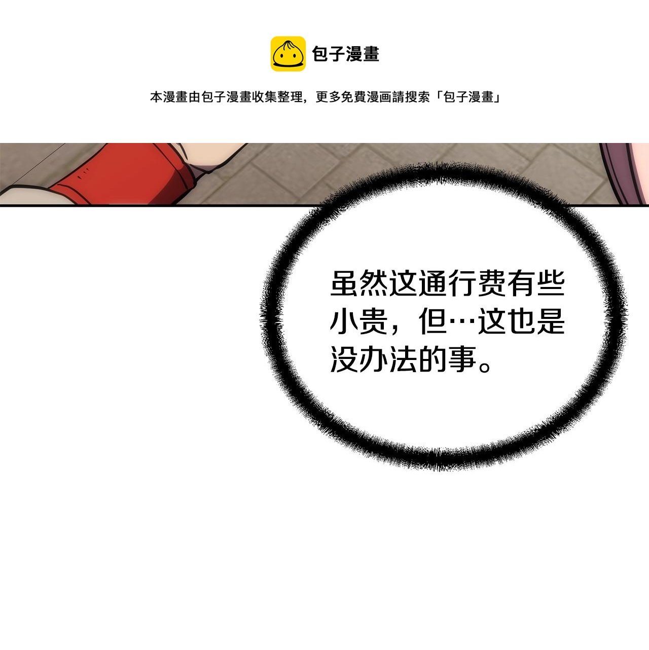 第40话 方士的国度216