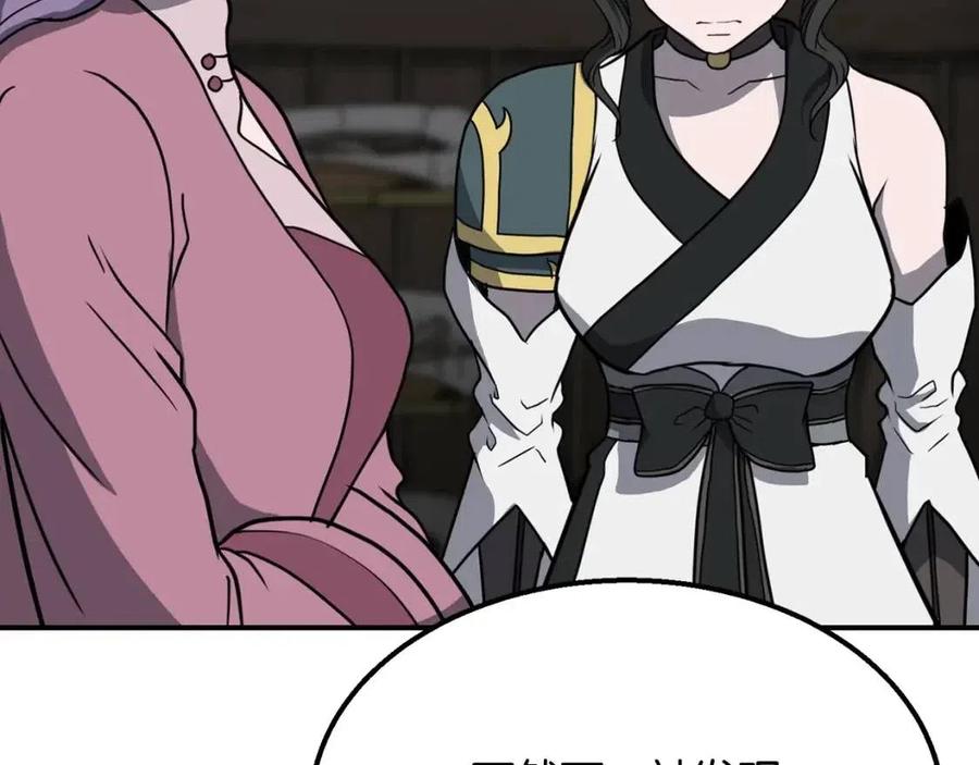 第17话 金蝉脱壳215