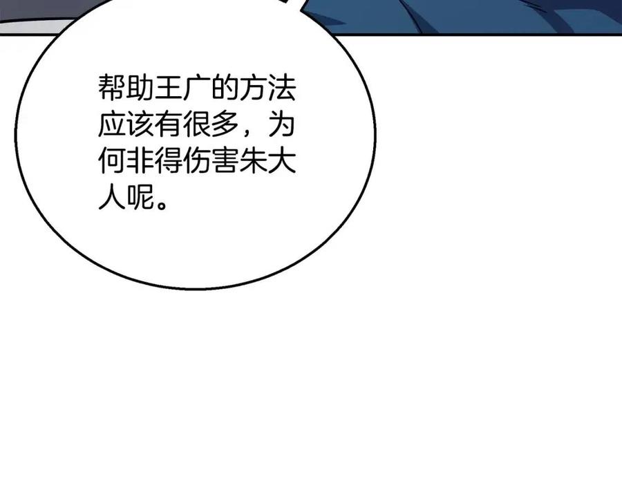 第21话 阴谋143