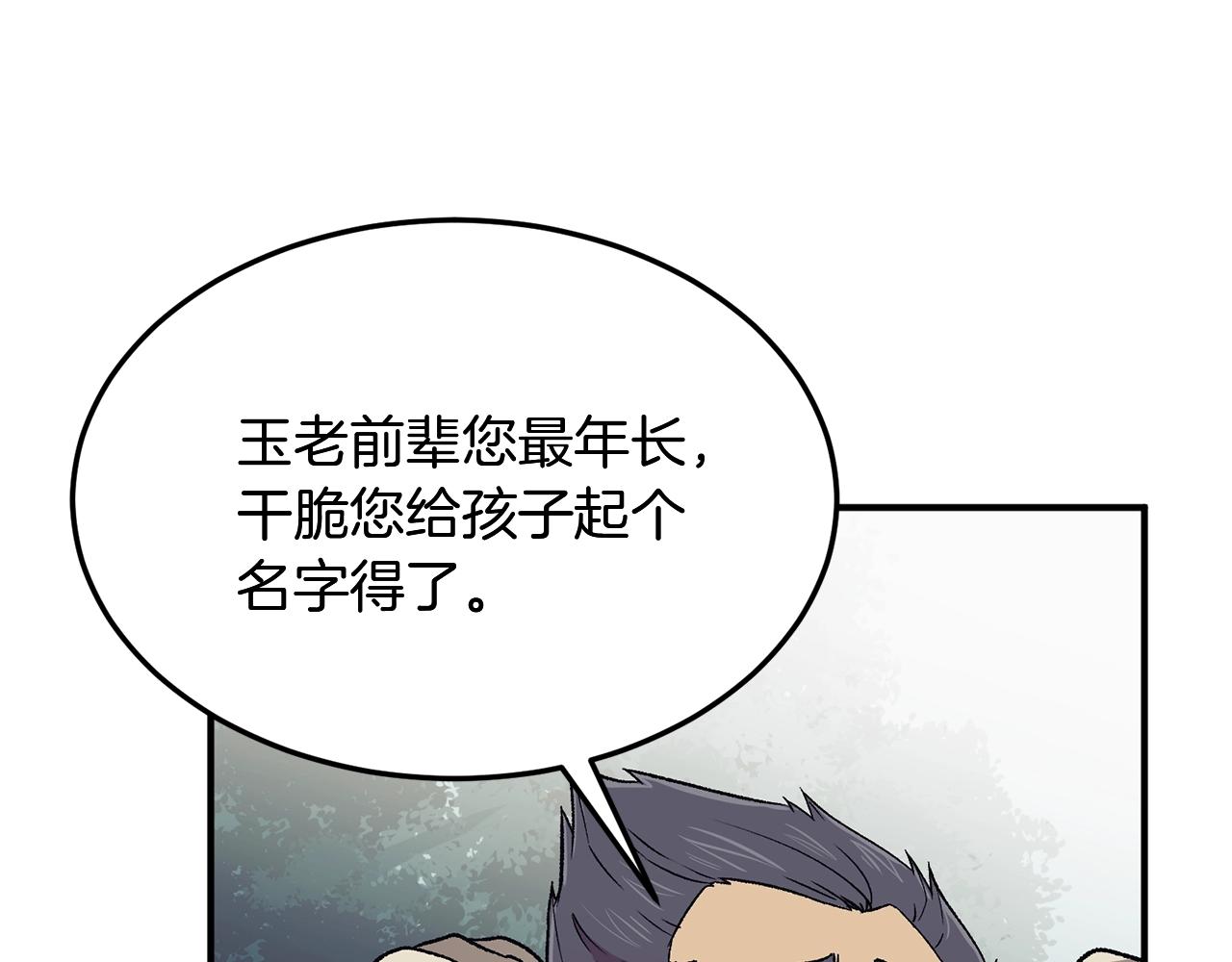 第1话 重获新生232