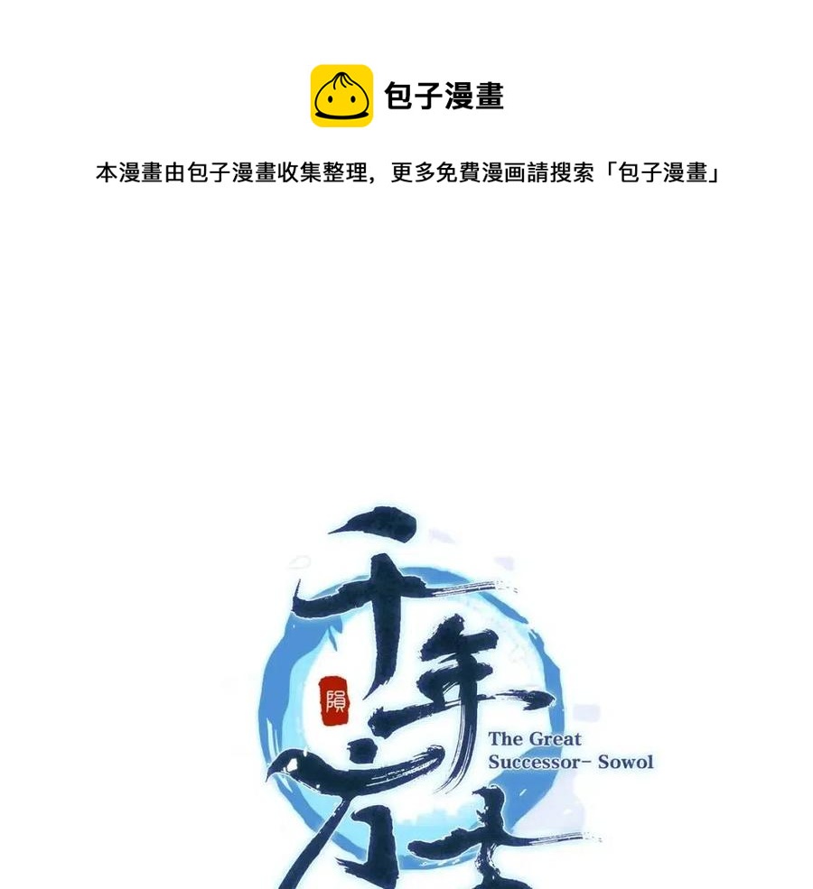 第21话 阴谋36