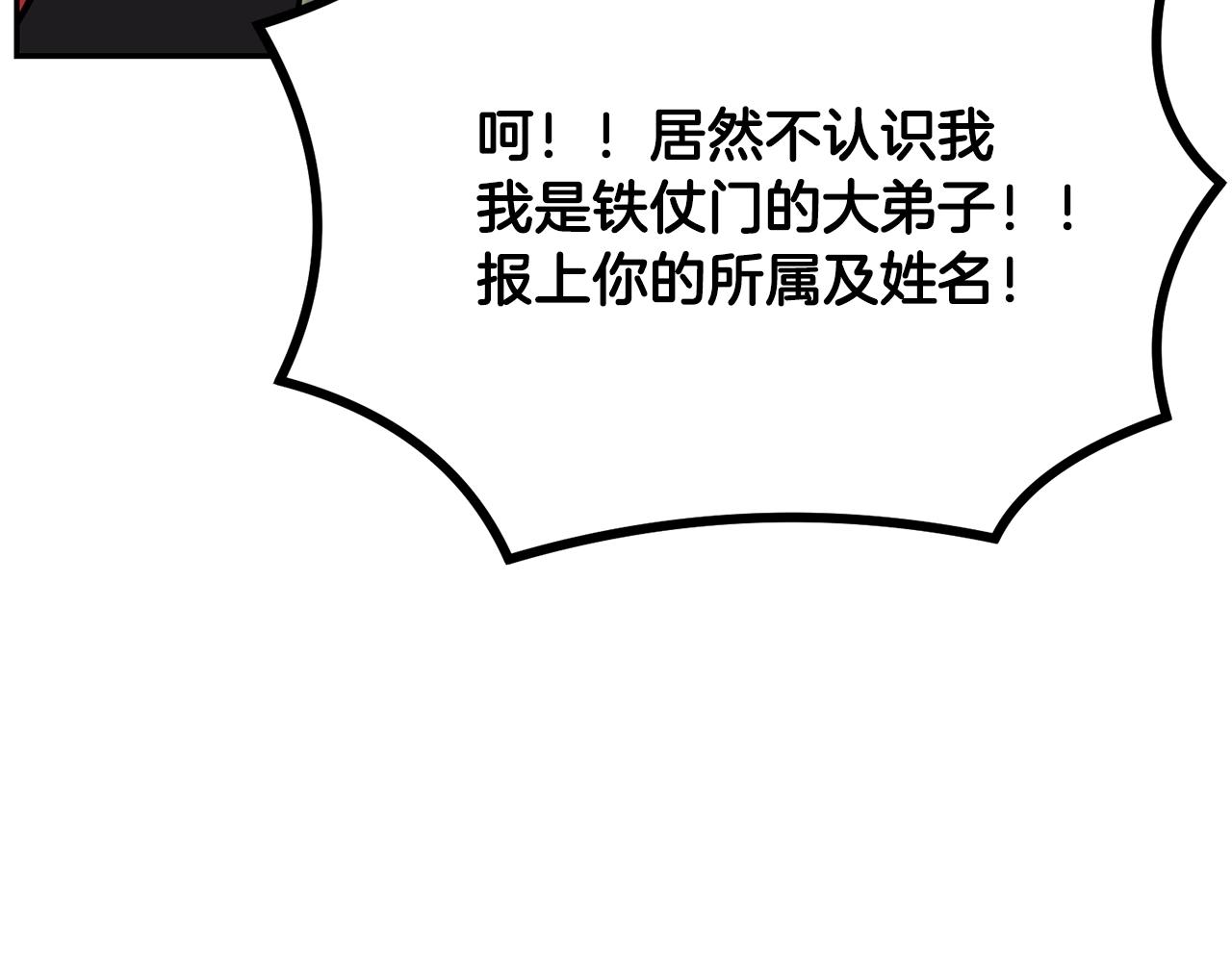 第31话 师姐的洞察147