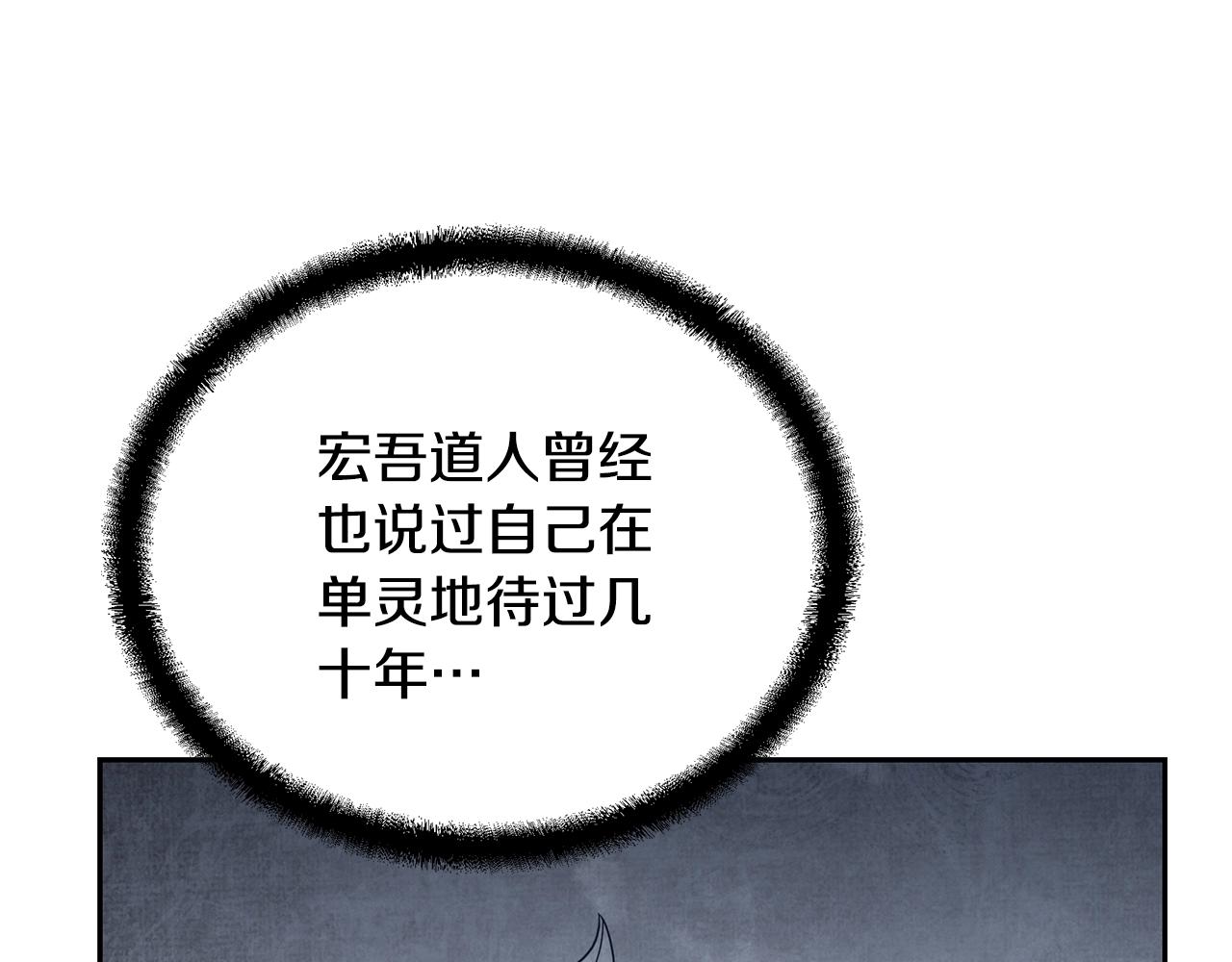 第48话 湖中石箱14