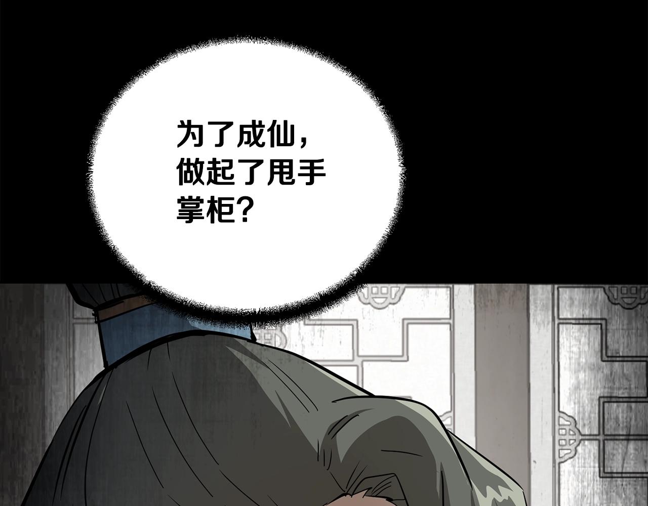 第70话 藏书阁239
