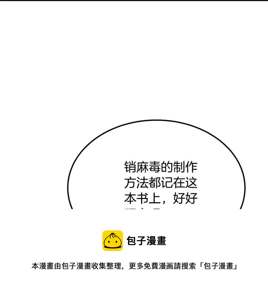 第16话 深陷绝境120