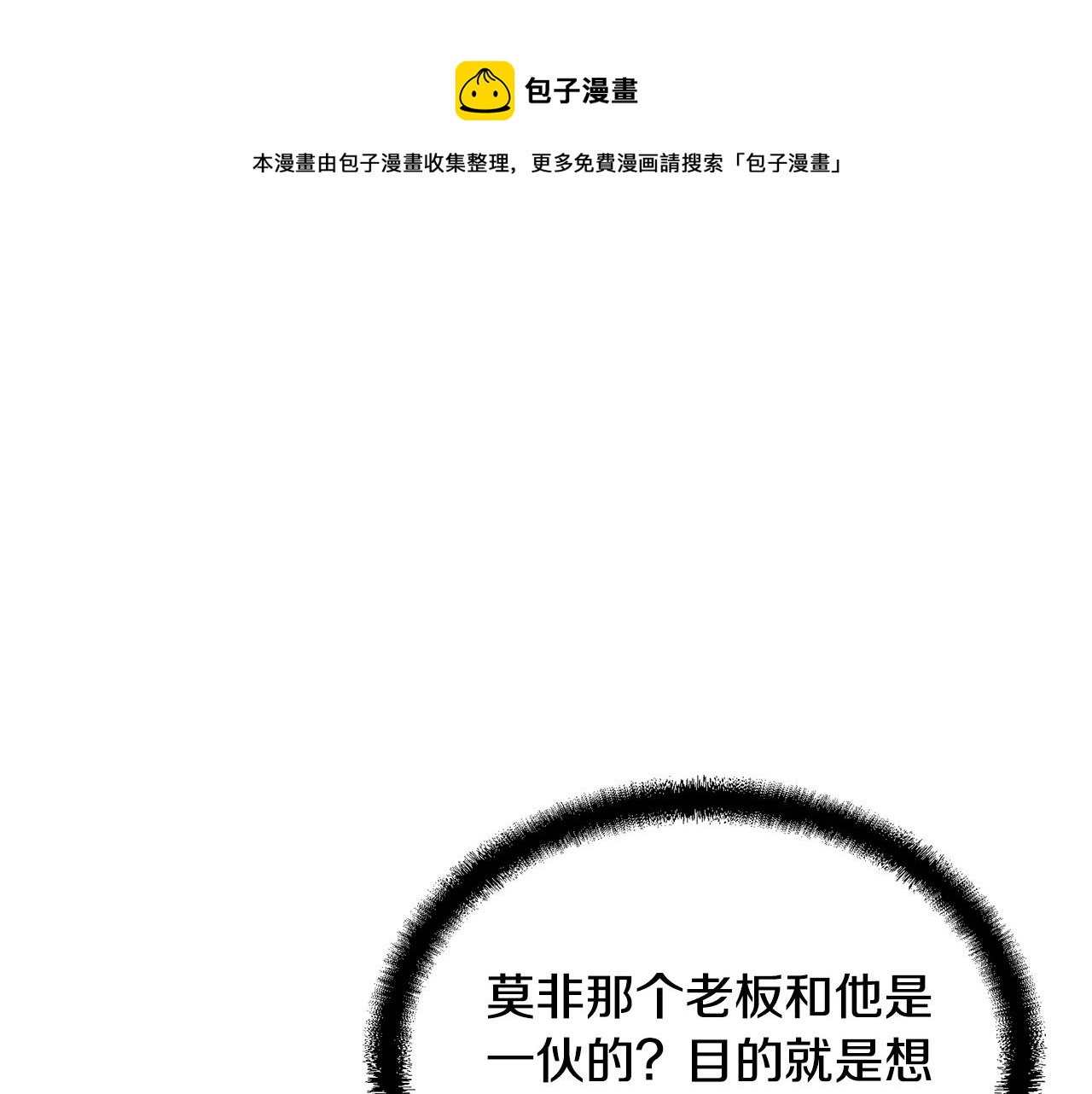 第42话 知己知彼74