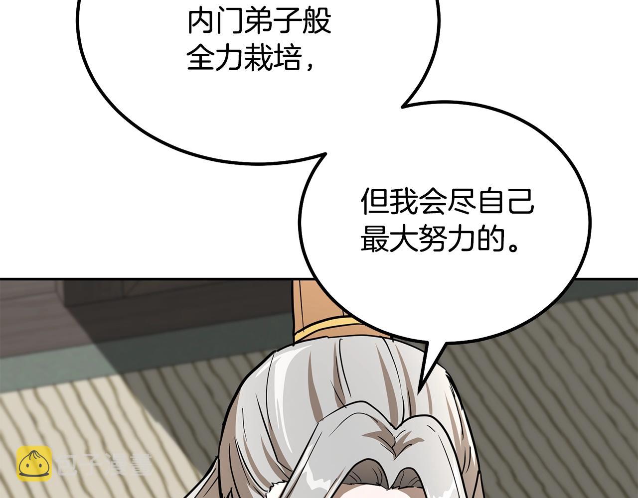 第69话 加入门派185